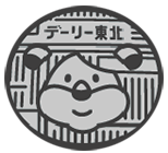 デリオンくらぶ