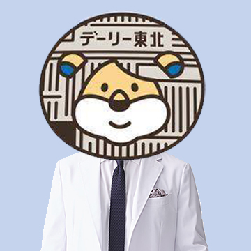 デリオン名誉教授